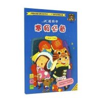 同步寒假必备(JK版)(3)(3年级.上册)9787531857839黑龙江美术出版社