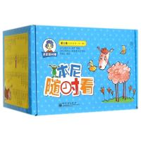 本尼随时看(111-165)(全彩)(含附件1份)9787121243318电子工业出版社