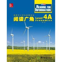 阅读广角（Level 4A）9787553624020浙江教育出版社