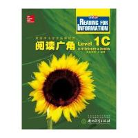 阅读广角(Level 1C)9787553621913浙江教育出版社