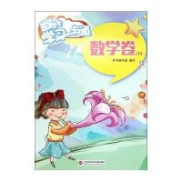 当代学生·学习一卡通(数学卷.下)9787543963818上海科学技术文献出版社