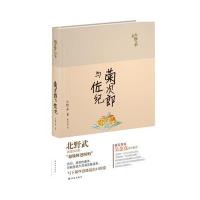 菊次郎与佐纪9787544749107译林出版社