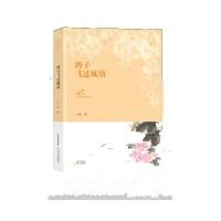 鸽子飞过城墙9787537843119北岳文艺出版社