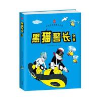黑猫  :8.5日-8.20日期间,买就送黑猫  电影票,100张送完9787550120259南方出版社