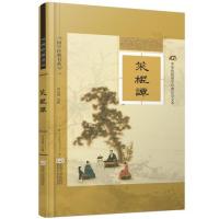 中华传统蒙学经典注音全本?菜根谭9787564152093东南大学出版社