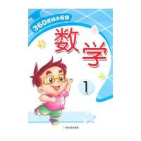 数学(1)9787548420064哈尔滨出版社