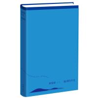 流动的月光9787506377263作家出版社