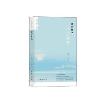 留学日本:情谊酒吧9787512633056团结出版社