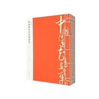 中国传世花鸟画全集9787546127835*山*社