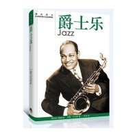 速成读本:爵士乐9787807680291生活书店