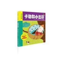 小小变色龙?卡勒和小云彩9787515809731中华工商联合出版社