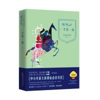 一千零一夜(原版插图典藏本)9787547034279万卷出版社