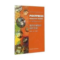数码印刷印后制作实训9787112175055中国建筑工业出版社