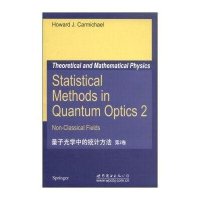 量子光学中的统计方法(  版)(2)9787510078613世界图书出版公司
