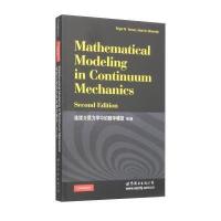 连续介质力学中的数学模型(  版D2版)9787510084454世界图书出版公司