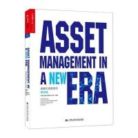 逐鹿大资管时代(英文版)9787300200934中国人民大学出版社