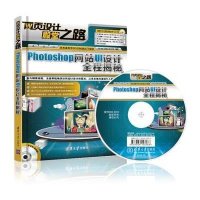 Photoshop  UI设计全程揭秘9787302357964清华大学出版社