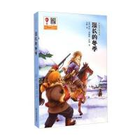 漫长的冬季9787506846264中国书籍出版社