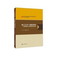 雍正皇帝与迦陵禅师:从迦陵禅师和大觉寺看雍正皇帝与佛教9787540221287北京燕山出版社