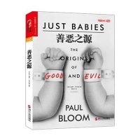善恶之源9787213064388浙江人民出版社