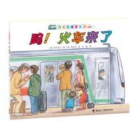 汽车嘟嘟嘟系列:新版?呜!火车来啦9787544838450接力出版社