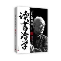 季羡林谈读书治学(典藏本)9787515405537当代中国出版社