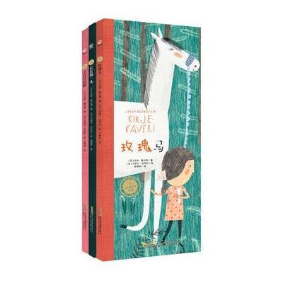 小西的奇妙故事(套装3册)9787539777689安徽少年儿童出版社