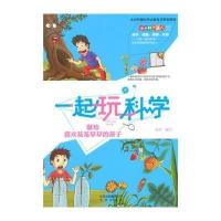 献给喜欢花花草草的孩子9787200102482北京出版集团