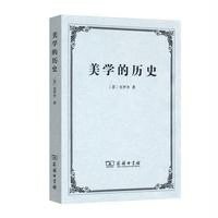 美学的历史9787100109338商务印书馆