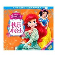 快乐小公主9787115382887人民邮电出版社