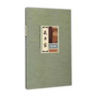 藏书家(D19辑)9787533332860齐鲁书社