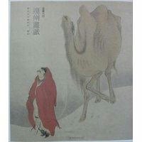 国画大师(扬州画派)9787304066185中央广播电视大学出版社