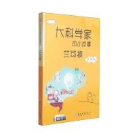 竺可桢9787567212374苏州大学出版社