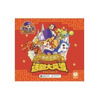 洛克王国连环揭秘超级迷宫书(1)(话剧大风波)9787539981468江苏文艺出版社