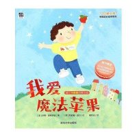 我爱魔法苹果9787302392934清华大学出版社