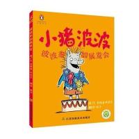 波波参加展览会9787534480478江苏美术出版社