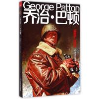乔治·巴顿9787548419198哈尔滨出版社