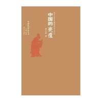 中国的丧礼9787305128097南京大学出版社