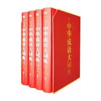 中华成语大词典(双色插图版)9787546148540黄山书社