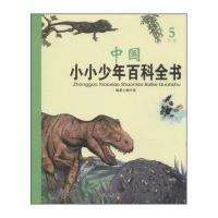 中国小小少年百科全书(H~J卷)9787516805831台海出版社