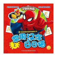 常用汉字日日描(上)9787535366290长江少年儿童出版社