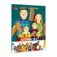 了不起的一家人9787508650364中信出版社