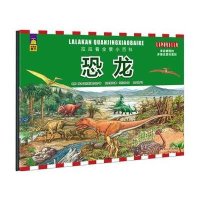 恐龙9787510130748中国人口出版社