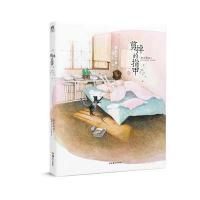 剪掉的指甲9787535671547湖南美术出版社