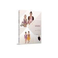 童装设计(服装高等教育十二五部委级规划教材)9787518011100中国纺织出版社