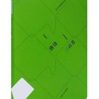 唐诗三百首9787532643233上海辞书出版社