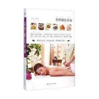 养肾就是养命9787539052281江西科学技术出版社