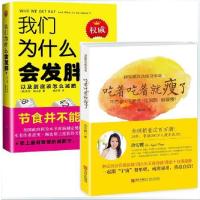 唐安麒饮食瘦身**:吃着吃着就瘦了9787555209072青岛出版社