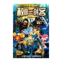 拯救美人鱼(谜题版)9787534286568浙江少年儿童出版社