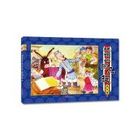 聪明的阿凡提:连环画(2)(连环画)9787550243828北京联合出版公司